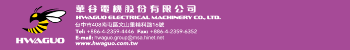 生活家電 冷蔵庫 華谷電機股份有限公司Hwaguo Electrical Machinery Co., Ltd.